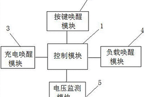 鋰電池的喚醒電路及鋰電池保護(hù)板