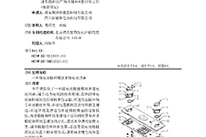 鋰電池極柱模塊和鋰電池頂蓋