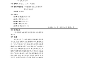 鈦酸鋰與錳酸鋰體系鋰離子電池及其制備方法