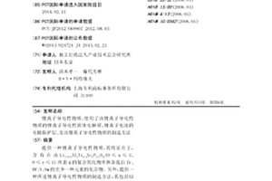 鋰離子導電性物質(zhì)、使用了該鋰離子導電性物質(zhì)的鋰離子導電性固體電解質(zhì)、鋰離子電池的電極保護層、及該鋰離子導電性物質(zhì)的制造方法