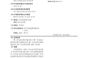 鋰二次電池正極用復合粒子、鋰二次電池正極用復合粒子的制造方法、鋰二次電池用正極的制造方法、鋰二次電池用正極、及鋰二次電池