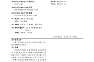 鋰二次電池用電極、鋰二次電池和鋰二次電池用電極的制造方法