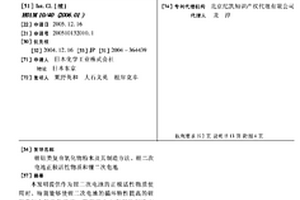 鋰鈷類復合氧化物粉末及其制造方法、鋰二次電池正極活性物質(zhì)和鋰二次電池