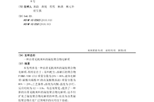 自帶無機(jī)填料的凝膠聚合物電解質(zhì)