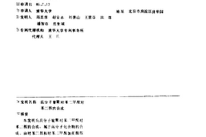 高分子量聚對苯二甲酰對笨二胺的合成