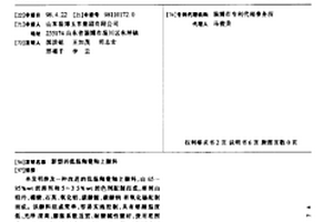 新型的低溫陶瓷釉上顏料