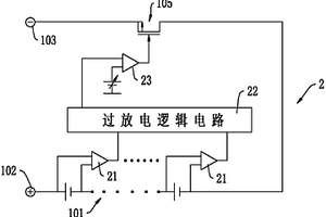 過放電保護電路及使用該電路的電池