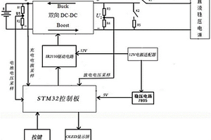 雙向DC—DC變換器