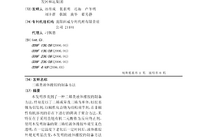 二烯類液體橡膠的制備方法