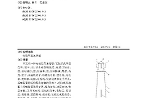 電磁型高速潛艇