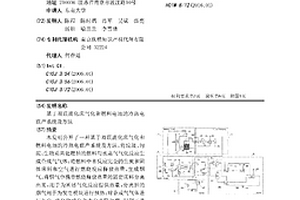 基于雙聯流化床氣化和燃料電池的冷熱電聯產系統(tǒng)及方法