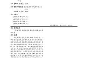 碳基非金屬氧還原催化劑、制備方法及其用途