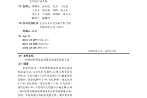 選擇性鎳基加氫催化劑及其制備方法