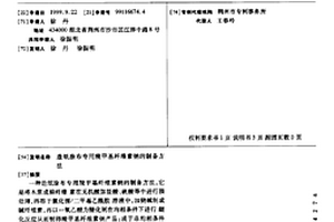 造紙涂布專用羧甲基纖維素鈉的制備方法