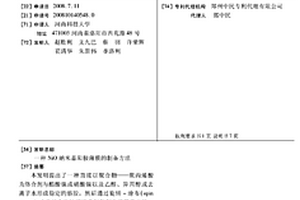 NIO納米晶陽極薄膜的制備方法