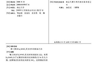 稀土摻雜Li2SrSiO4熒光材料的制備方法