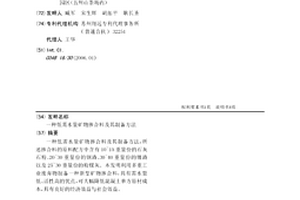 低需水量礦物摻合料及其制備方法