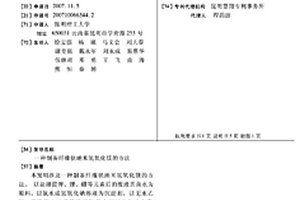 制備纖維狀納米氫氧化鎂的方法