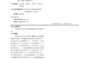 焦爐用堇青石質(zhì)澆注釉面磚及其制備方法