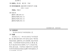 8150坯料生產(chǎn)單零鋁箔的工藝