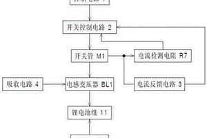 控制充電回路電流的恒流控制電路