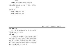 連二亞硫酸鈉輔助共沉淀法制備NixCoyMnz(OH)2(x+y+z=1)