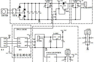 適用于智能門(mén)禁系統(tǒng)的無(wú)線充電裝置