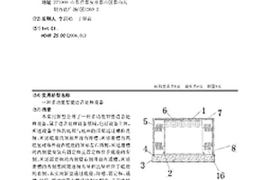 多功能智能語(yǔ)音處理設(shè)備