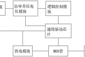 用于高電壓端電力電子開關(guān)元件的驅(qū)動電路