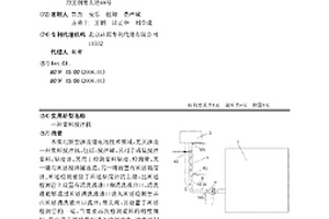 漿料攪拌機(jī)