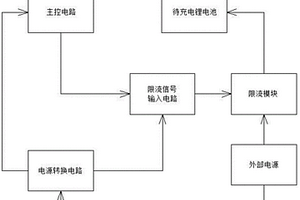 具有充電限流功能的BMS保護(hù)電路