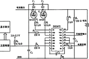 電動(dòng)汽車電量監(jiān)測(cè)電路