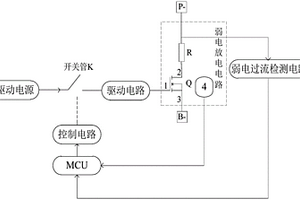 電池管理系統(tǒng)的弱電過流檢測(cè)電路