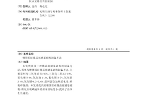 鋰鎂鋁硅微晶玻璃基礎粉制備方法