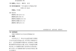 負極片和鋰離子動力電池及其制備方法