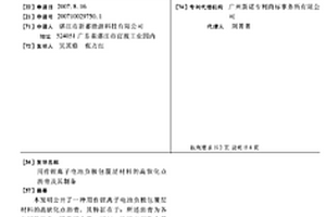 用作鋰離子電池負(fù)極包覆層材料的高軟化點瀝青及其制備