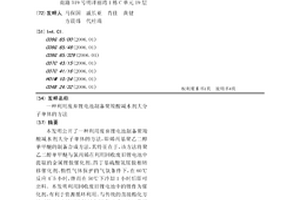 利用廢棄鋰電池制備聚羧酸減水劑大分子單體的方法