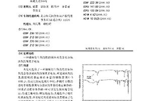 硼酸衍生物改性的粘結(jié)劑及含有該粘結(jié)劑的鋰離子電池