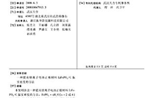 提高鋰離子電池正極材料LiFePO4/C振實(shí)密度的方法