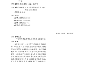 炭黑改性鈦酸鋰負(fù)極材料及其制備方法