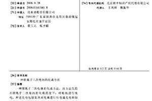 鋰離子二次電池的化成方法