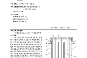 鋰離子電池正極材料生產(chǎn)窯爐用匣缽