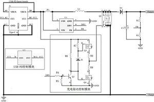 USB-PD充電電路及多串?dāng)?shù)鋰電電池包充電系統(tǒng)