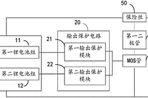 鋰電池保護(hù)電路及裝置