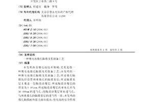 鋰電池微孔隔膜及其制備工藝