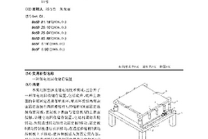 鋰電池回收儲(chǔ)存裝置