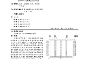 帶有高溫防護(hù)結(jié)構(gòu)的鋰電池