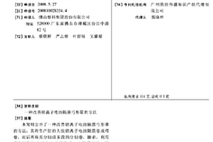 改善鋰離子電池隔膜弓形量的方法