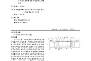 鋰電池安全測試裝置