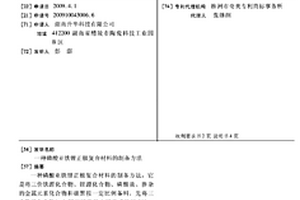 磷酸亞鐵鋰正極復合材料的制備方法